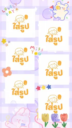 จุฟ น่ารักๆ คาวาอิ