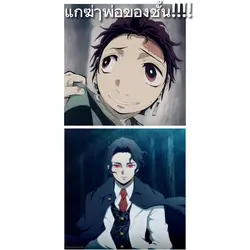 แกฆ่าพ่อของชั้น!!