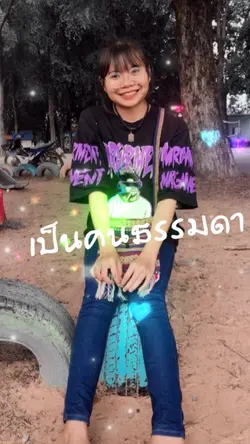 แจก