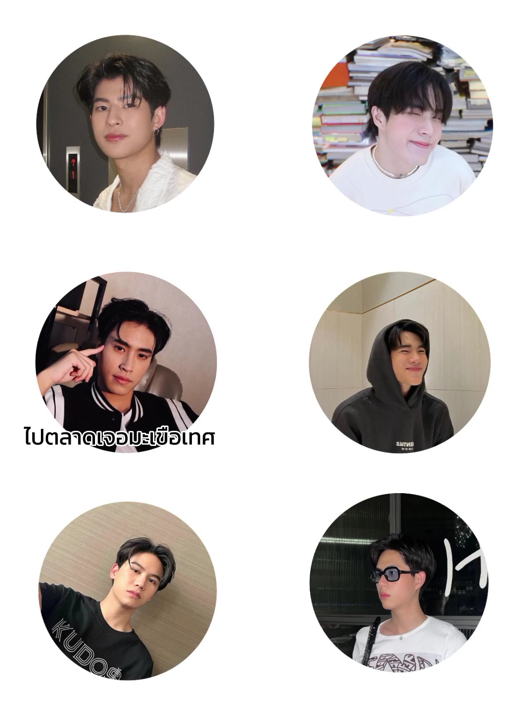 เจอมะเขือเทศต้องทำไง