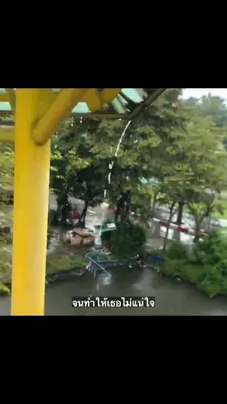 อะไรฉันก็ยอม 