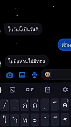 เมื่อคืนฉันฝันว่า