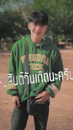 สุขสันต์วันเกิด2.