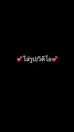 จังหวะแดนซ์ๆ 