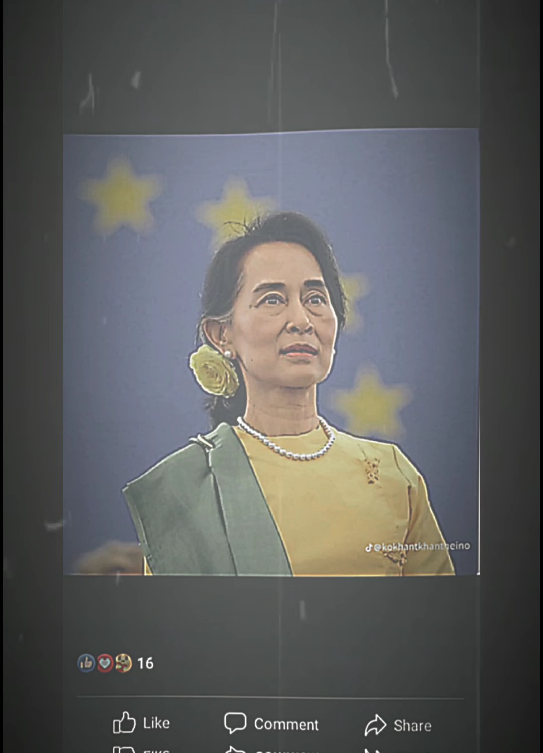 နိုင်ငံရေးEditအညံ