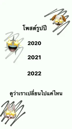รูป2020,2021,2022