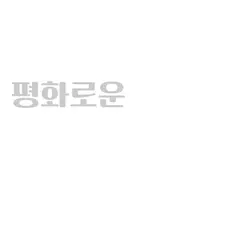 평화로운 의사생활 소리