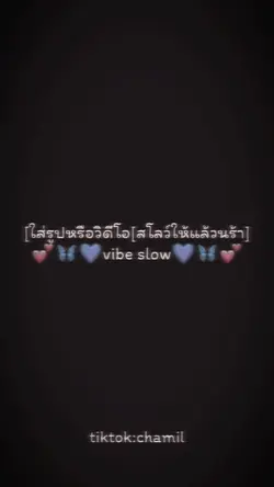 สโลว์+โทน มืด