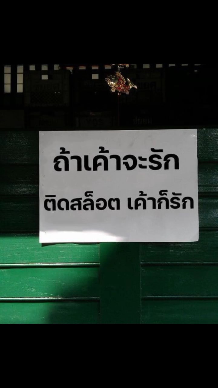 เลื่อนนน