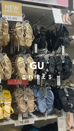 GU商品紹介