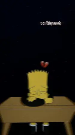 ขออภัยในคำหยาบ