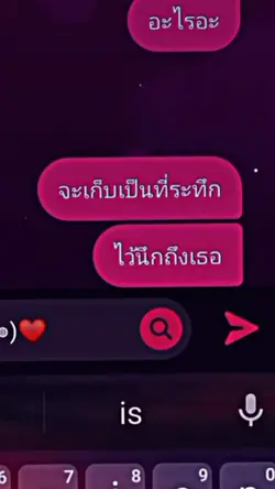แชท+เพลง