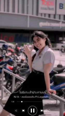 สองมือสอง*ีน