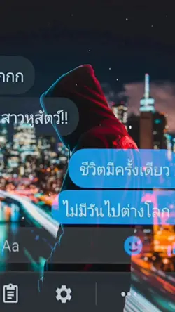 ชีวิตมีครั้งเดียว