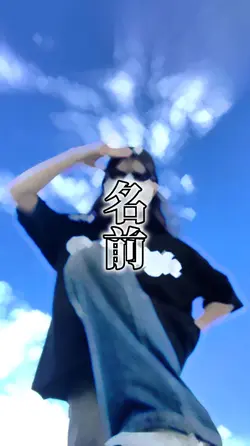 紹介しよう！おすすめの人を