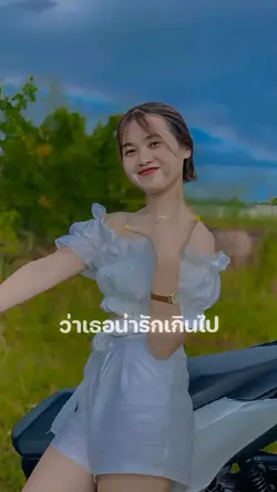 Mẫu nhạc Thái Lan 