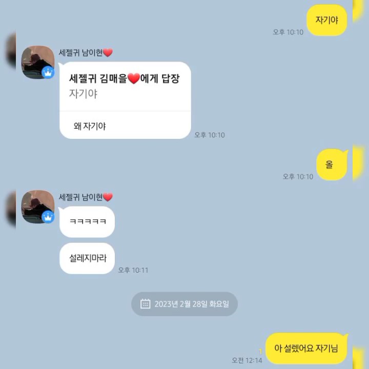 사람들이 우린 언제 사귀냐고 할때