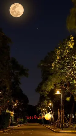 เพลง เลิกเเล้วนะ