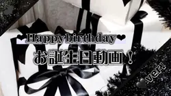 【誕生日テンプレート🖤ver.】