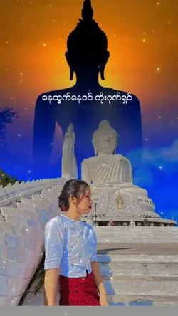 မေတ္တာပို့တေး