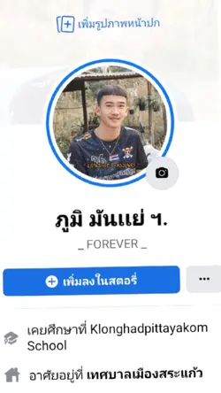 กระตุกเเรงๆ