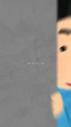 쟤 겁나 존예네