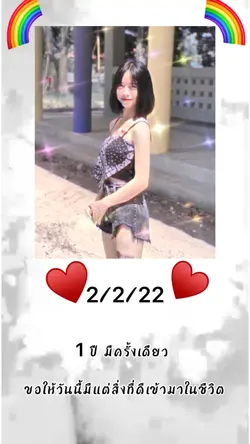 วันนี้วันดี 