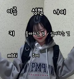 자기를 소개 해보세요!