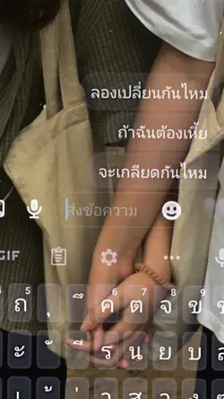 แชท+เพลง