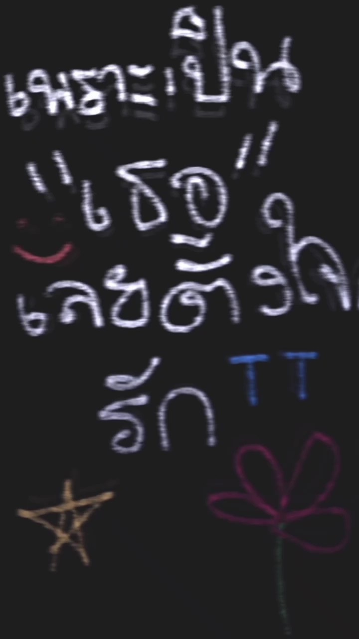 เปิดเทอมกันยังครับ