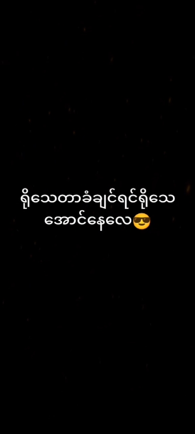 အသက်ကြီးတိုင်းလေးစား