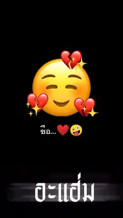 แฮ้มๆ