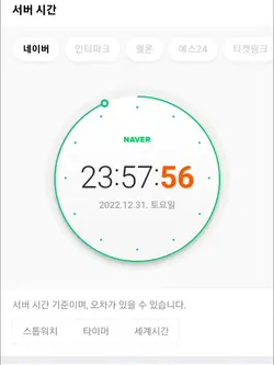 2023년 환영 템플릿 !!