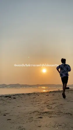 ชีวิตคือการเดินทาง