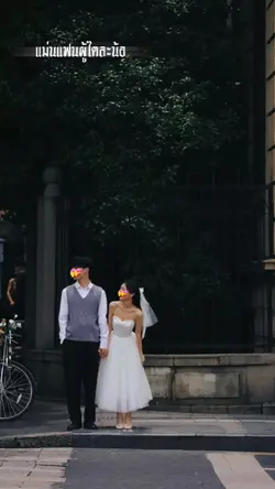 ไอ้ต้าวของฉัน