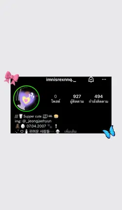 อู้ววววววว~