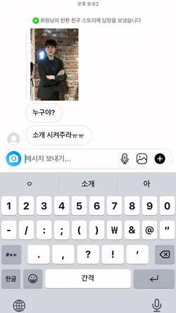 내 앞에 있는데?