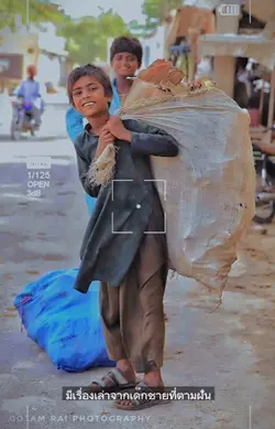 ทำงานเพื่อเงิน