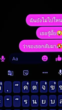 แชท+เพลง