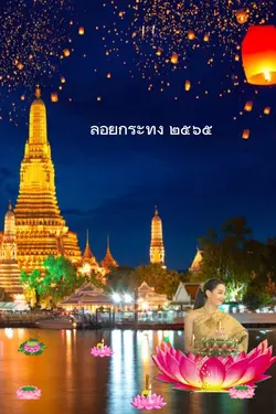 ลอยกระทง 2565🌷🤍