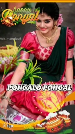 Pongal 2023