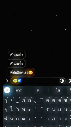เเชท+เพลง