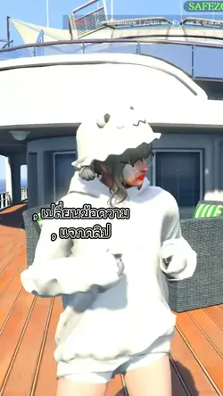 ลบข้อความได้
