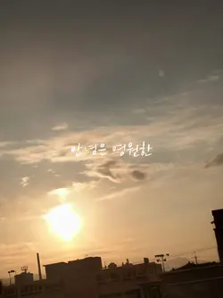 이제 굿바이 5학년..