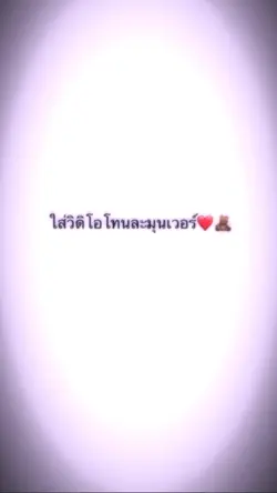 ; เจอบางประกงกงๆ