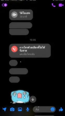 ระหว่างทาง.