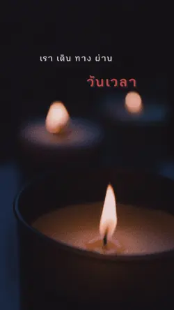 เงา | แค่ 1