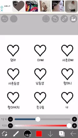 하트 체우기 ❤️