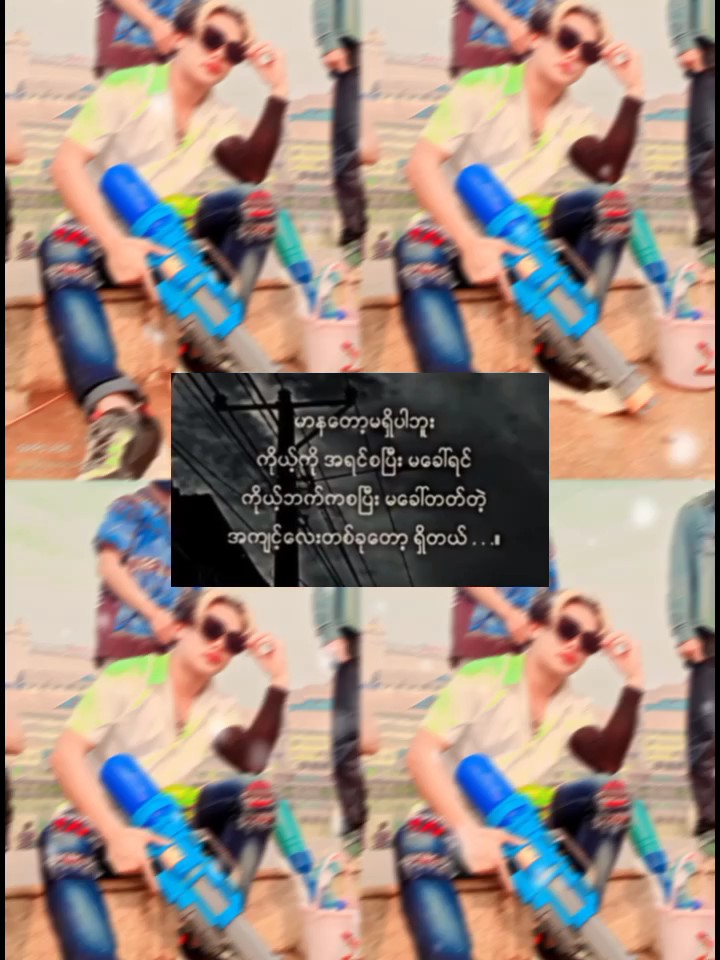 ကျနော်ရဲ့မာန