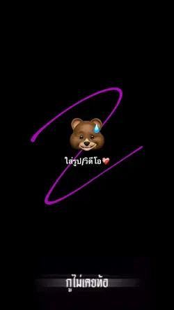 1รูป/วิดีโอ✌🏻